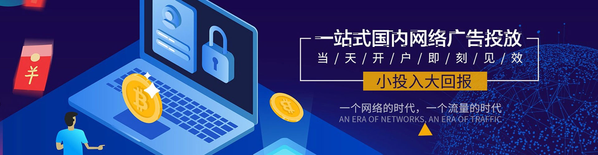 叶集推广信息流