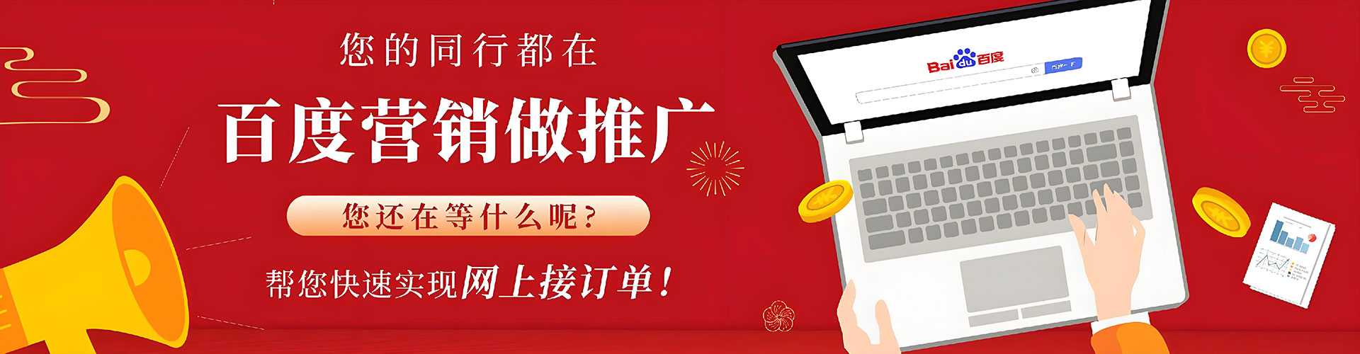 叶集信息流运营